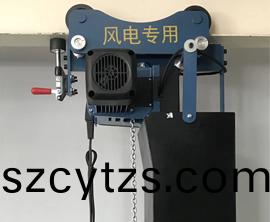 高速風電(dian)電動葫蘆