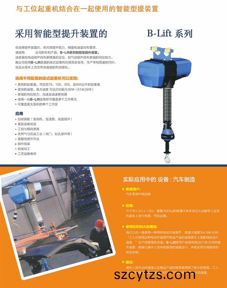 智(zhi)能(neng)提(ti)陞機(ji)